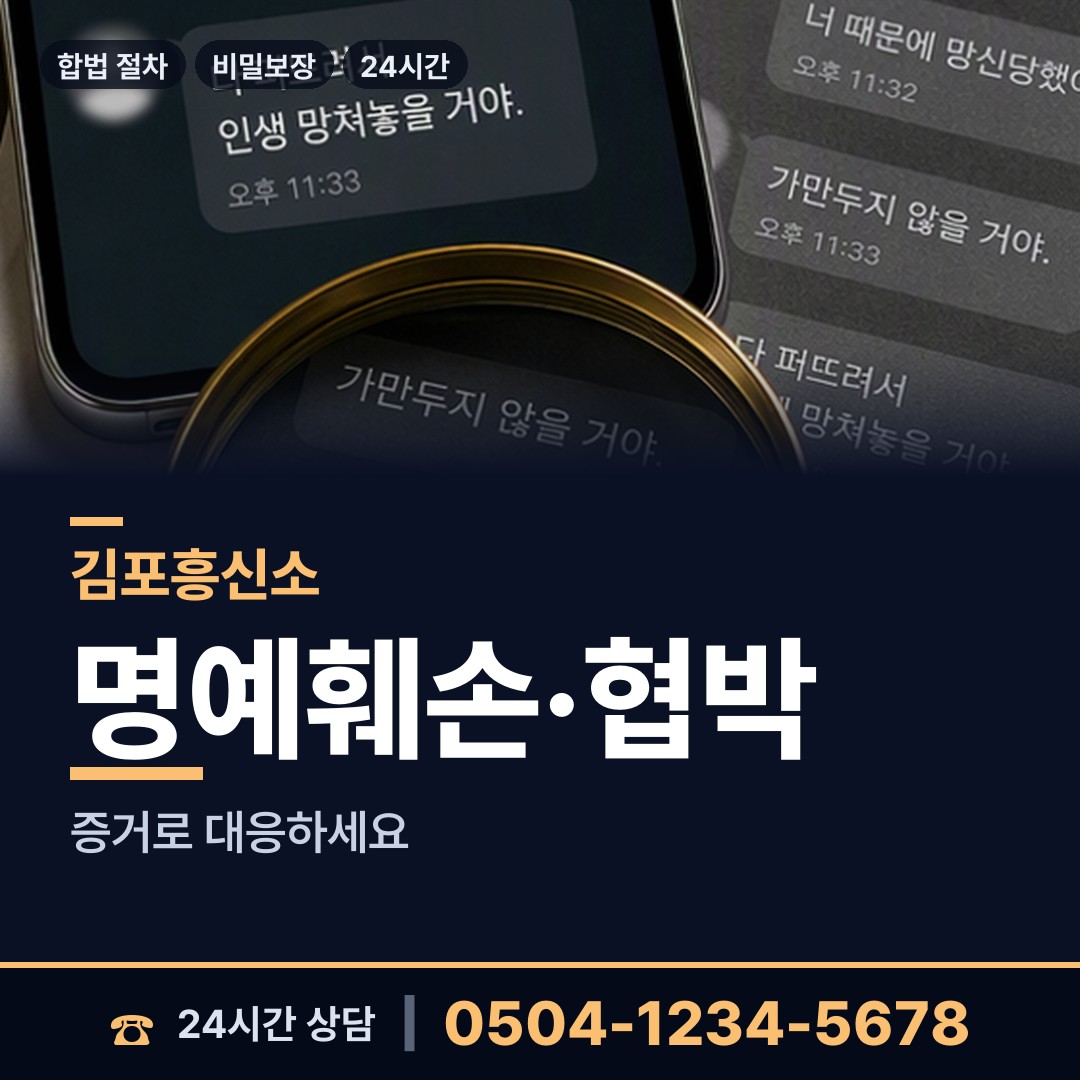 김포 장기본동 남편외도탐정 상담 안내