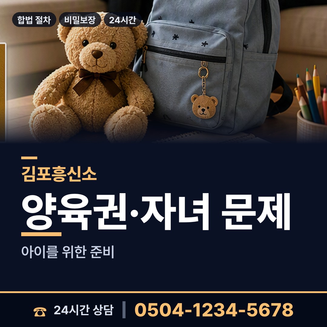 김포 장기본동 불륜조사 상담 안내